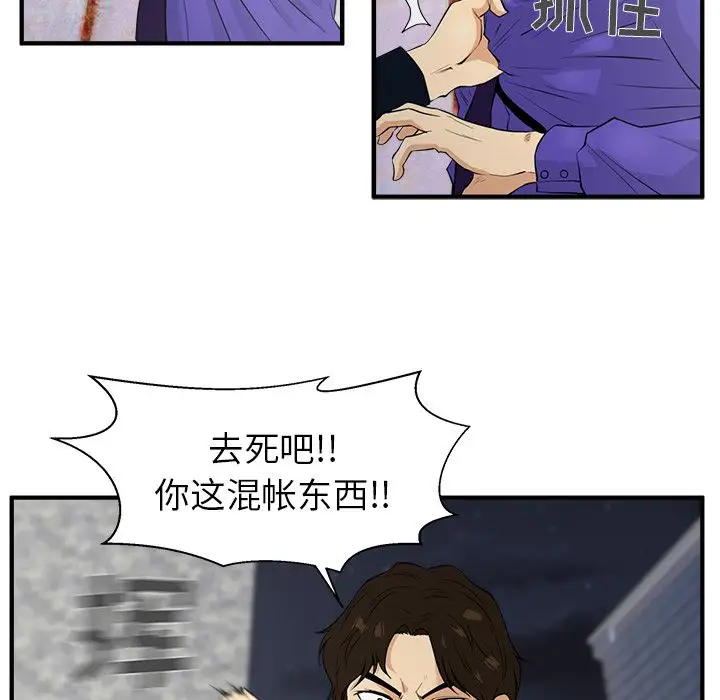 35岁姜武烈，第42话，第 64 页
