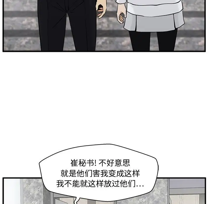 35岁姜武烈，第42话，第 37 页