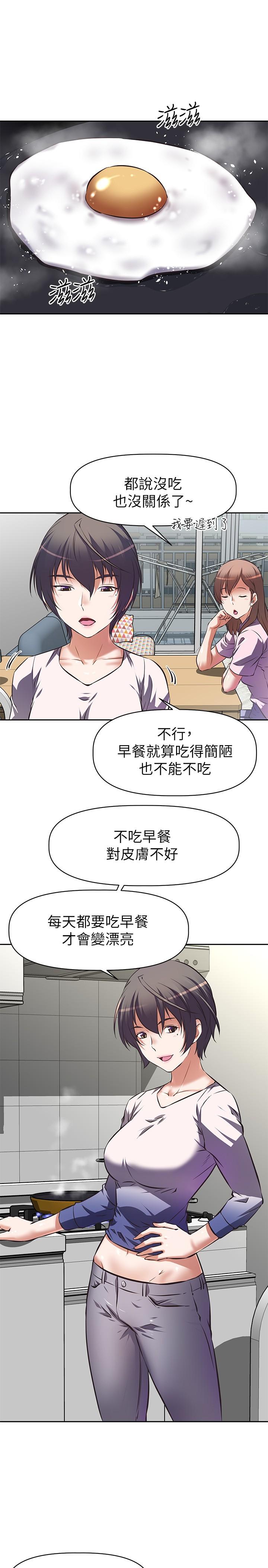 阿姨不可以壞壞，第1話-令人難以拒絕的請求，第 8 页