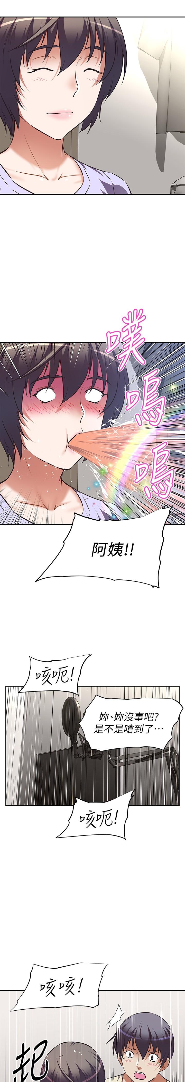阿姨不可以壞壞，第2話-長角的紫色老二，第 11 页