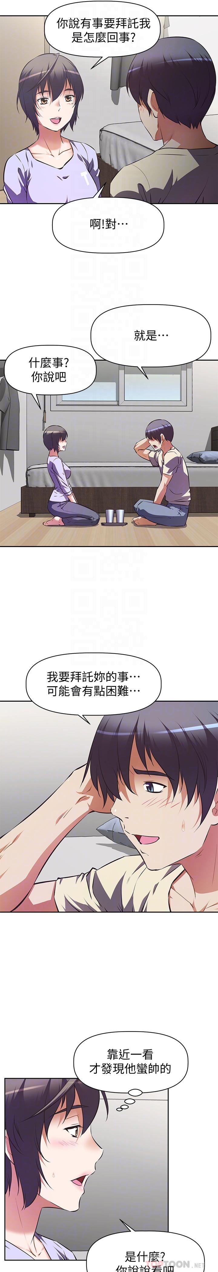 阿姨不可以壞壞，第2話-長角的紫色老二，第 8 页