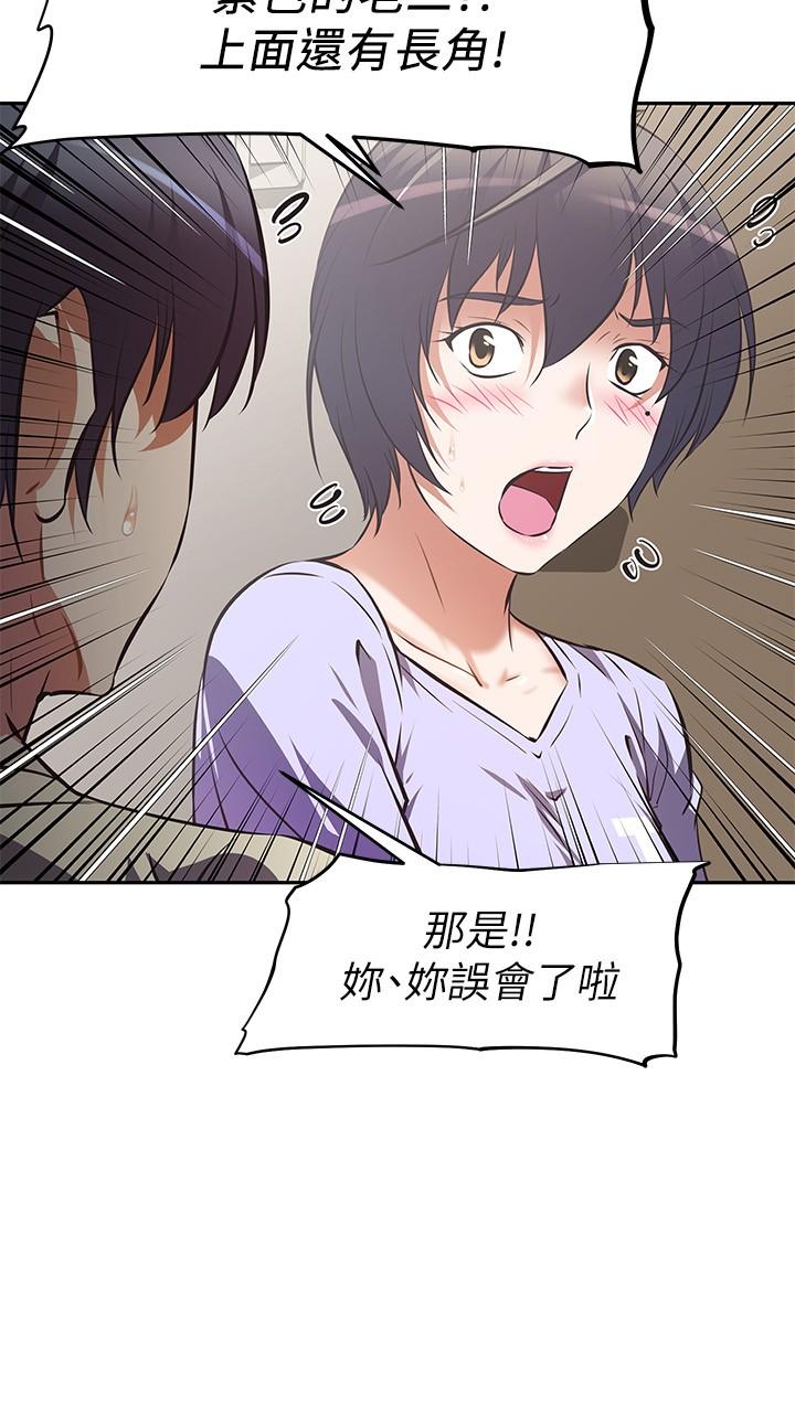 阿姨不可以壞壞，第2話-長角的紫色老二，第 22 页