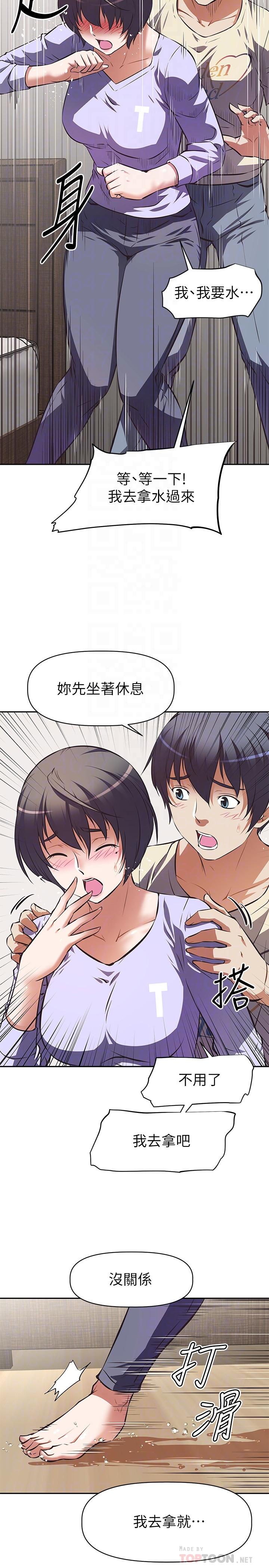 阿姨不可以壞壞，第2話-長角的紫色老二，第 12 页