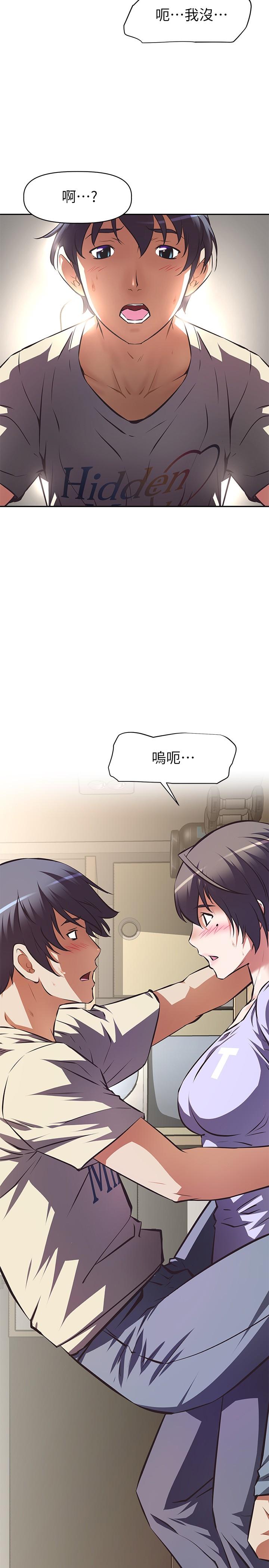 阿姨不可以壞壞，第2話-長角的紫色老二，第 15 页