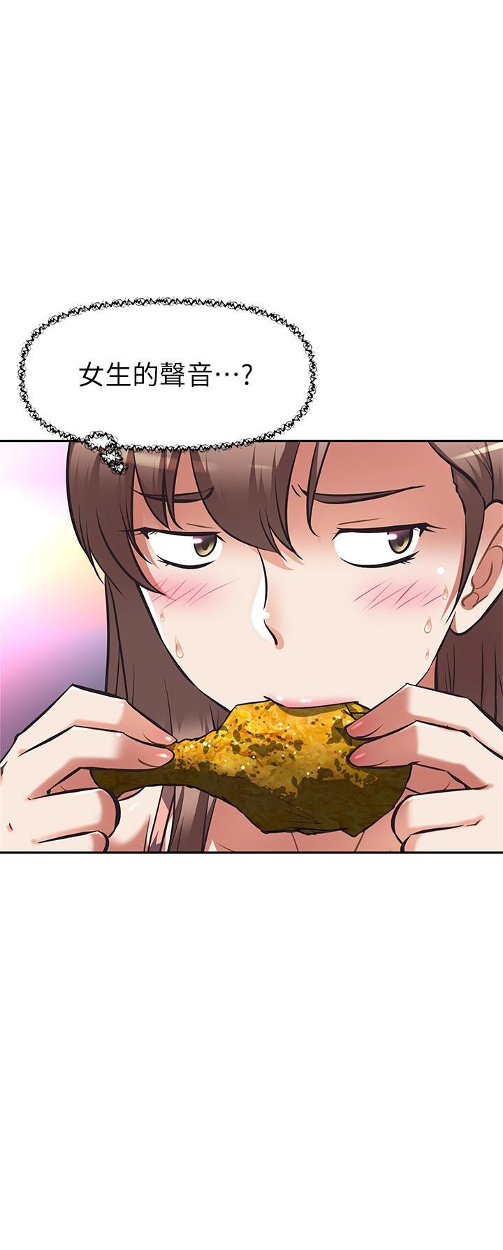 阿姨不可以壞壞，第4話-你躺下，剩下的交給阿姨，第 34 页