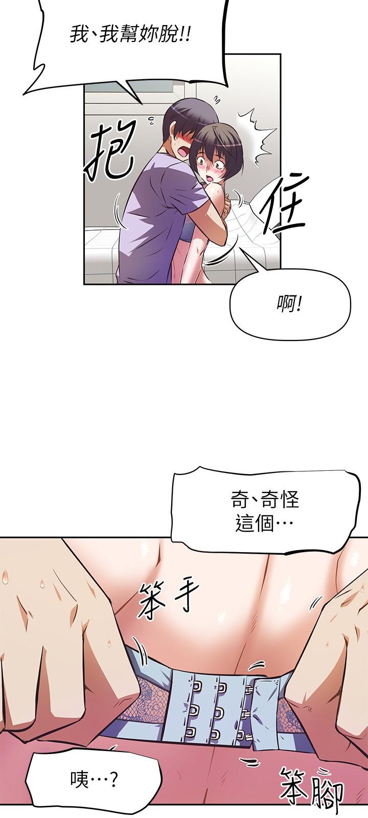 阿姨不可以壞壞，第4話-你躺下，剩下的交給阿姨，第 11 页