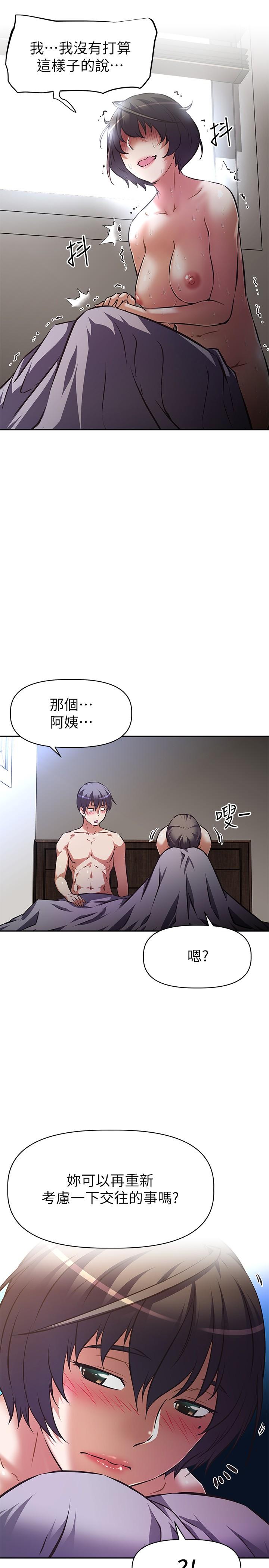 阿姨不可以壞壞，第5話-解開慾望封印，第 34 页