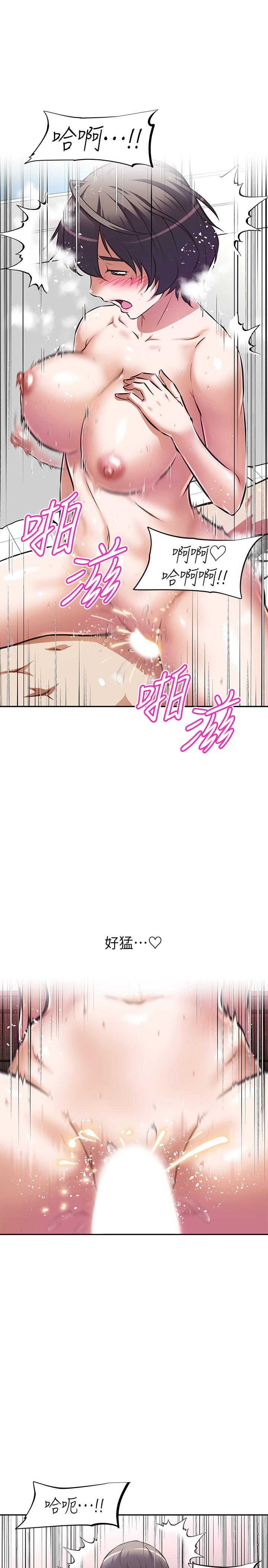阿姨不可以壞壞，第5話-解開慾望封印，第 11 页