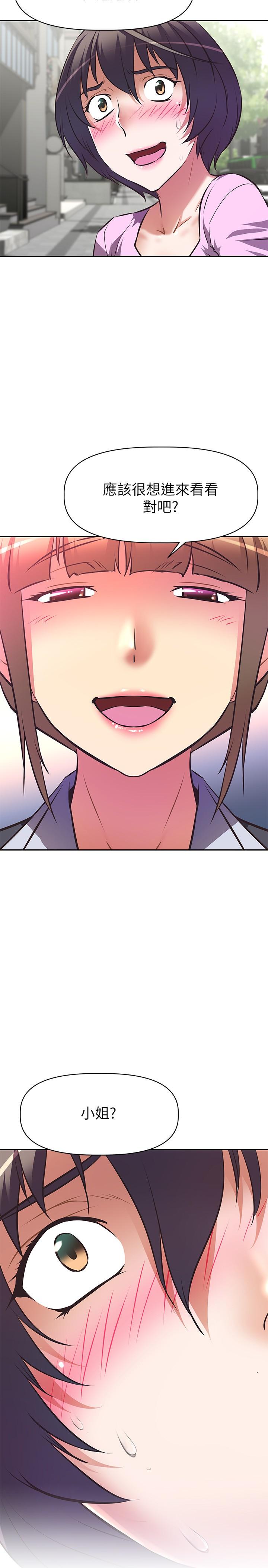 阿姨不可以壞壞，第6話-帶來高潮的小粉紅，第 21 页