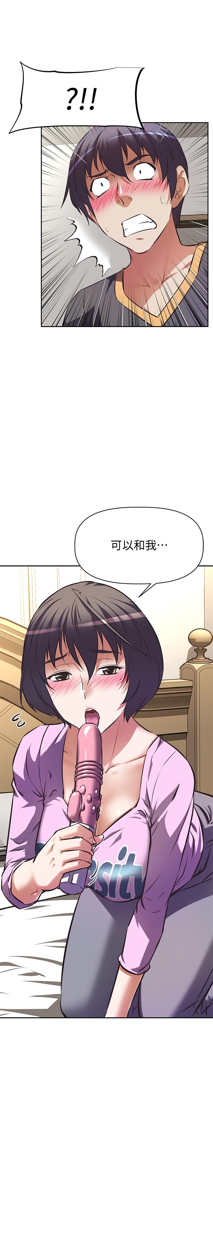 阿姨不可以壞壞，第7話-請你跟我開箱情趣用品，第 34 页