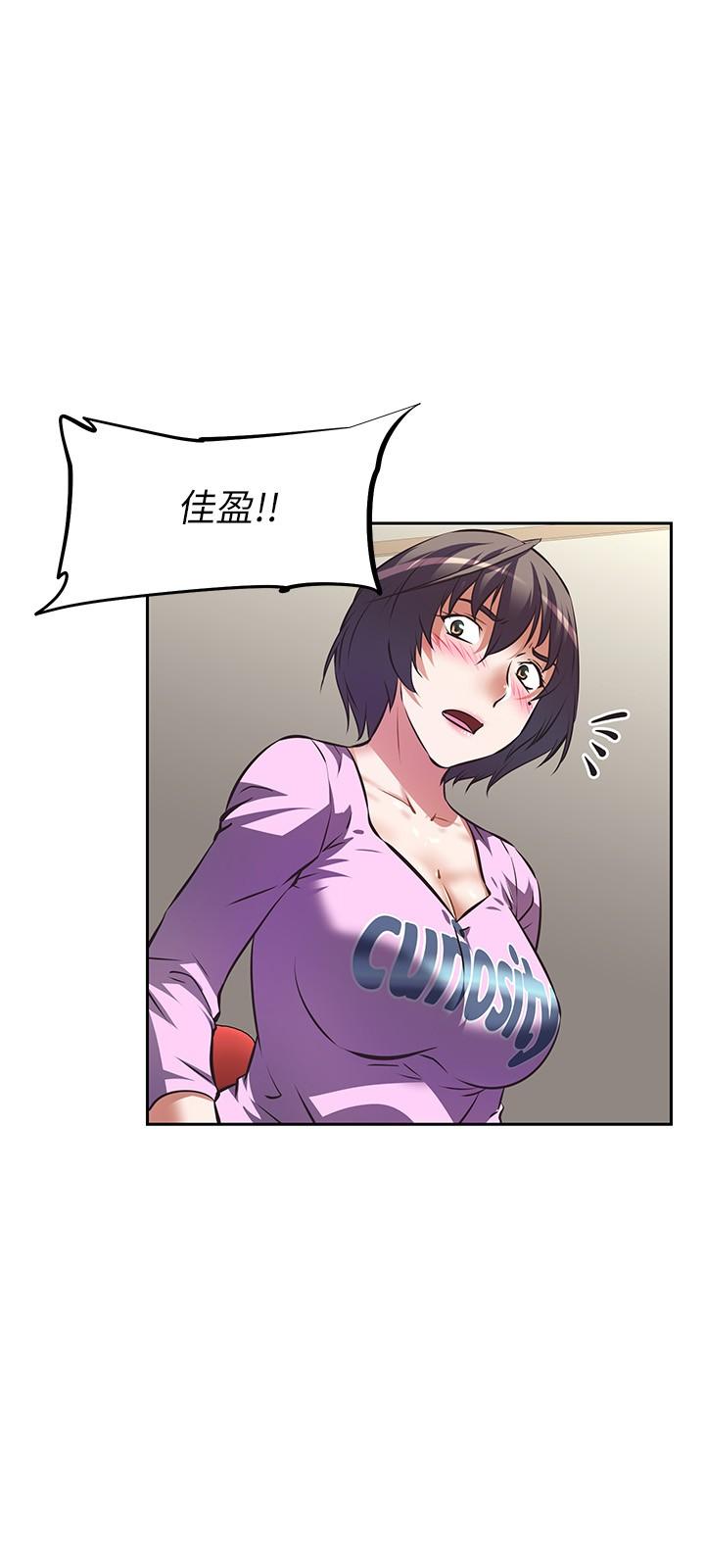 阿姨不可以壞壞，第7話-請你跟我開箱情趣用品，第 22 页