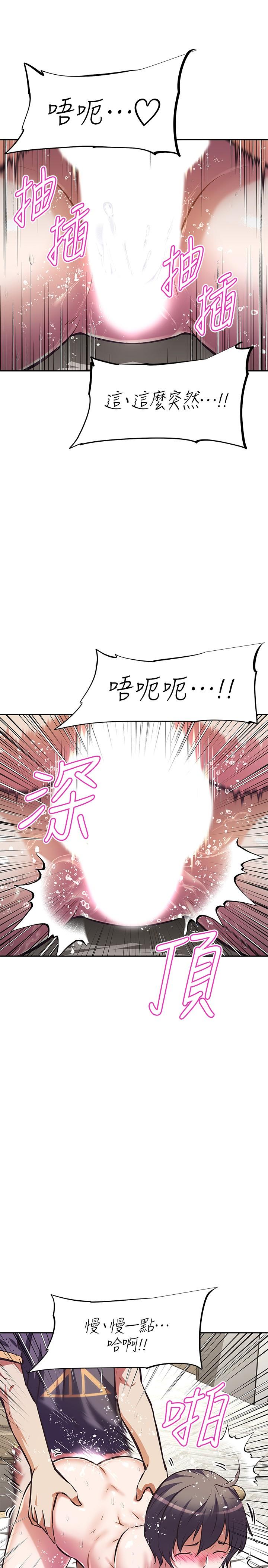 阿姨不可以壞壞，第9話-懂得讓男人興奮的阿姨，第 11 页