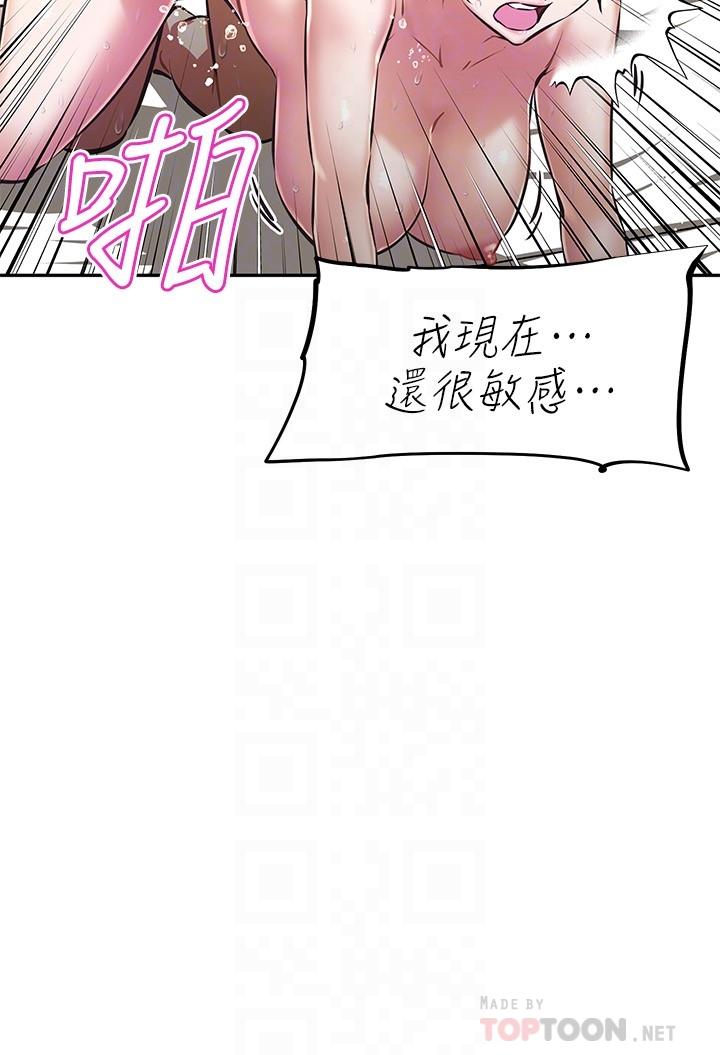 阿姨不可以壞壞，第9話-懂得讓男人興奮的阿姨，第 12 页