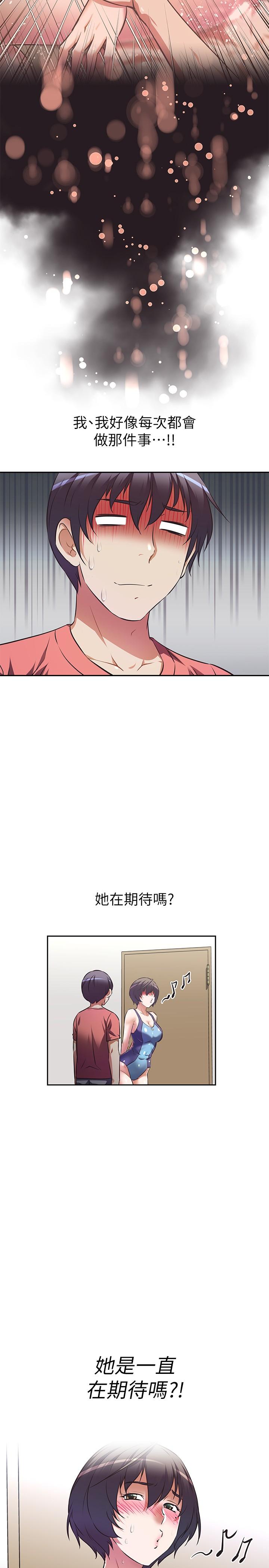 阿姨不可以壞壞，第10話-被朋友發現真實身份，第 22 页