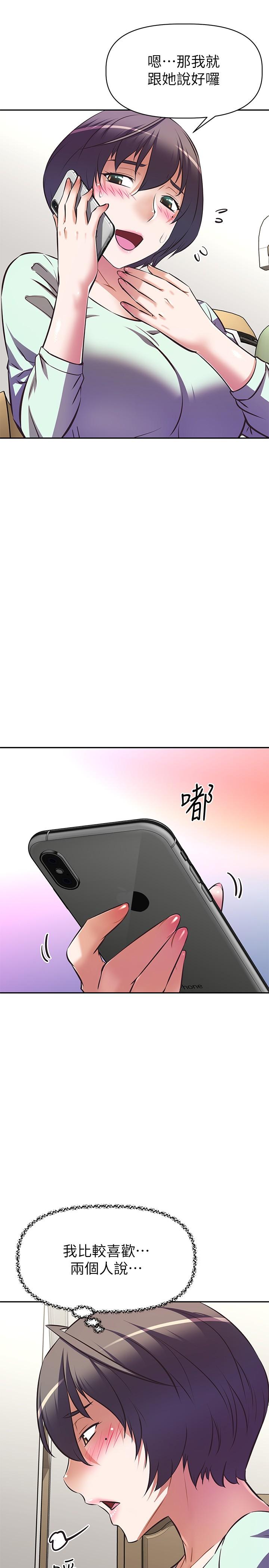 阿姨不可以壞壞，第11話-三人一起直播，第 21 页