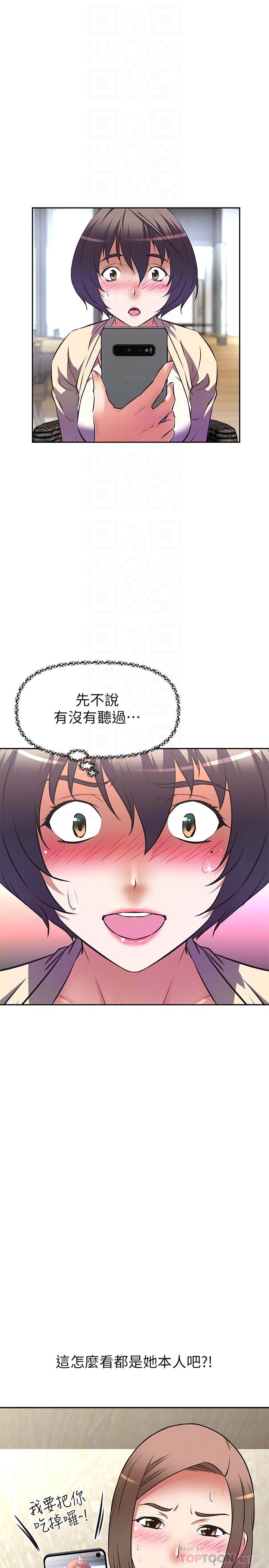 阿姨不可以壞壞，第11話-三人一起直播，第 12 页