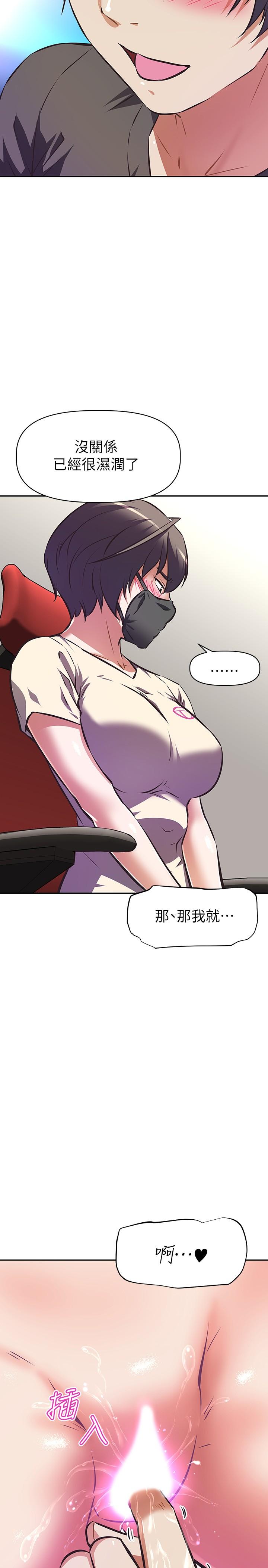 阿姨不可以壞壞，第12話-吃醋的秀珍，第 11 页