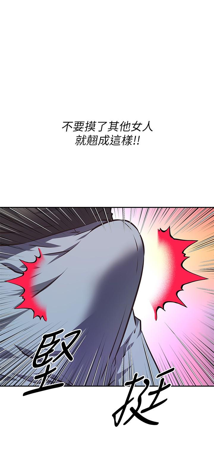 阿姨不可以壞壞，第13話-下面也要照顧一下，第 21 页