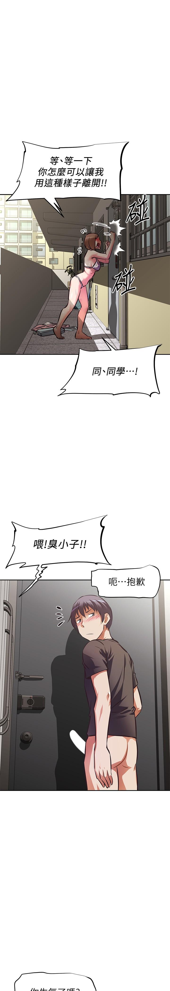 阿姨不可以壞壞，第14話-一直處在高潮狀態，第 11 页