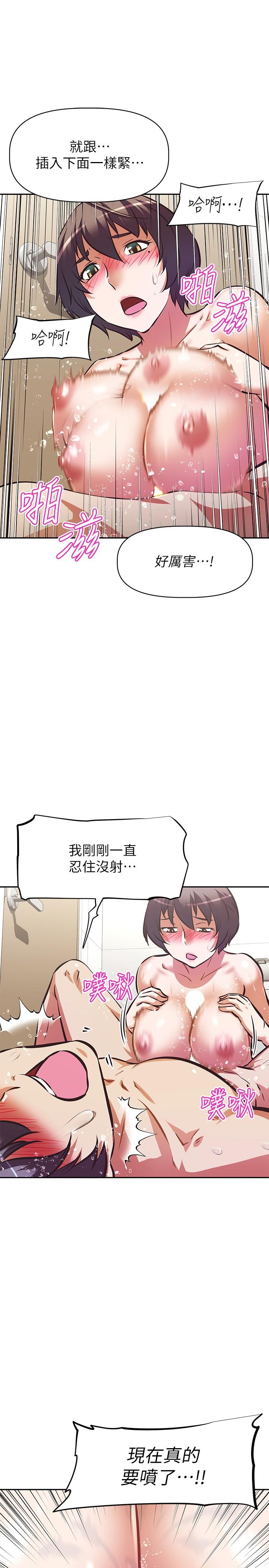 阿姨不可以壞壞，第15話-夾在阿姨柔軟的胸部之間，第 22 页