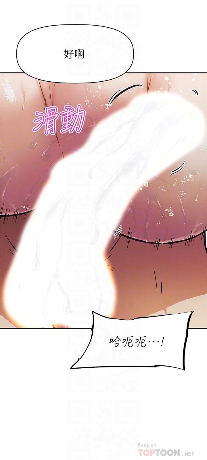 阿姨不可以壞壞，第15話-夾在阿姨柔軟的胸部之間，第 12 页