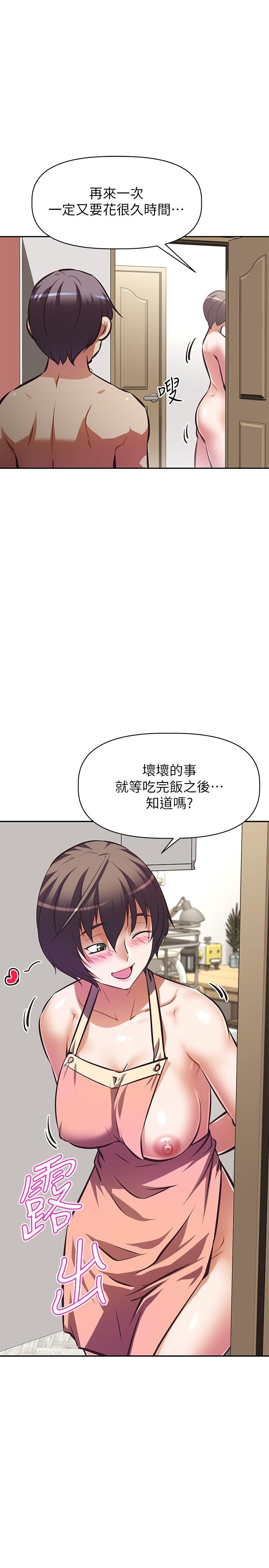 阿姨不可以壞壞，第16話-女兒搬走卻變得更忙了，第 22 页