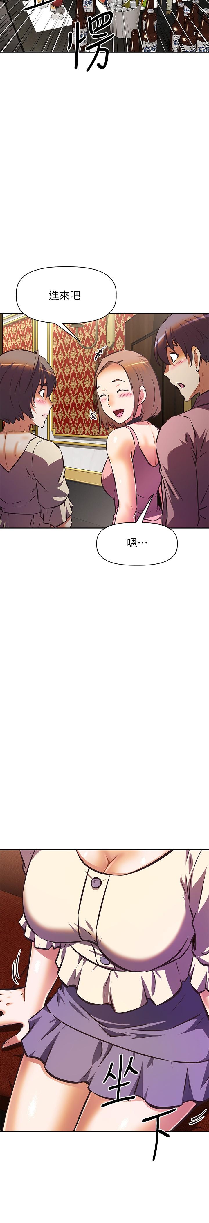 阿姨不可以壞壞，第17話-頭好暈，找地方休息一下，第 11 页