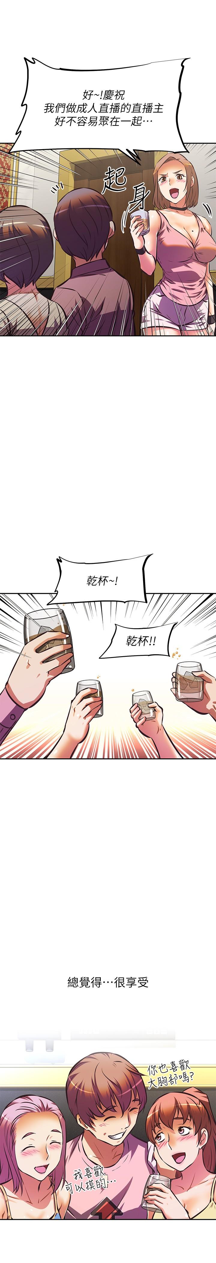 阿姨不可以壞壞，第17話-頭好暈，找地方休息一下，第 21 页