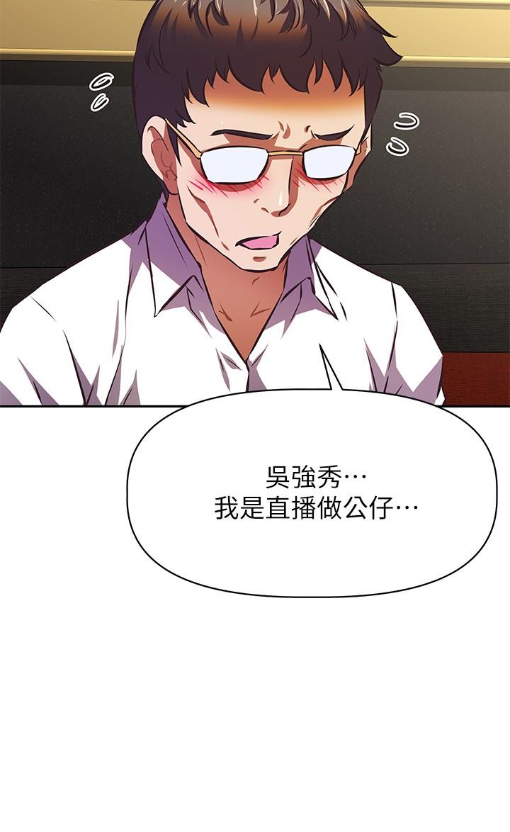 阿姨不可以壞壞，第17話-頭好暈，找地方休息一下，第 15 页