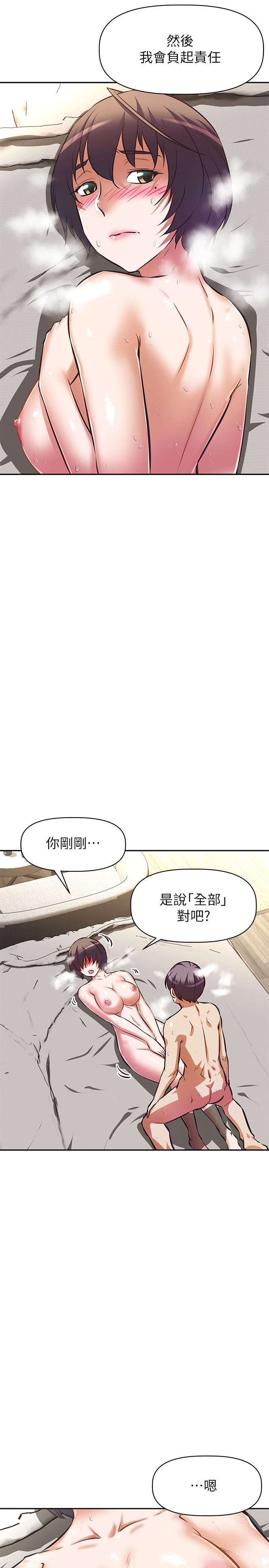 阿姨不可以壞壞，第19話-吸取男人精氣的魅魔，第 22 页