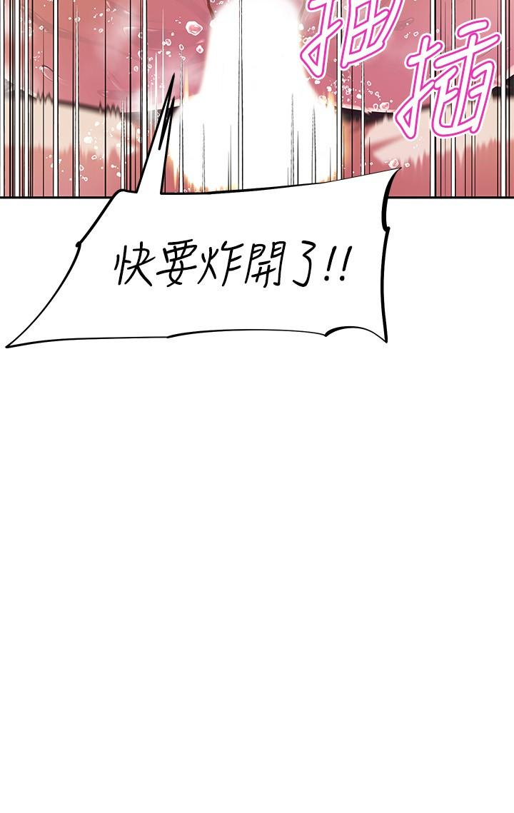 阿姨不可以壞壞，第19話-吸取男人精氣的魅魔，第 15 页