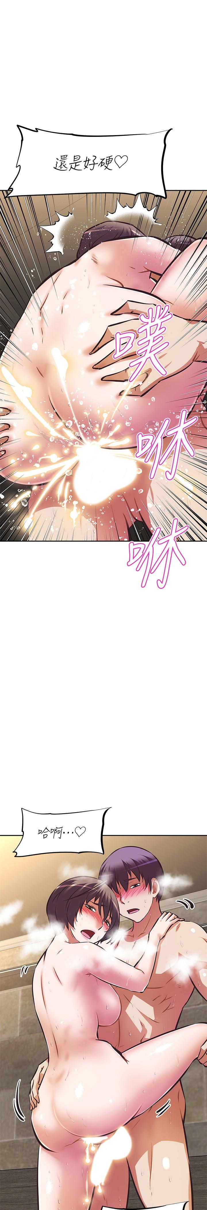 阿姨不可以壞壞，第20話-全部都射進來，讓我懷孕吧，第 21 页