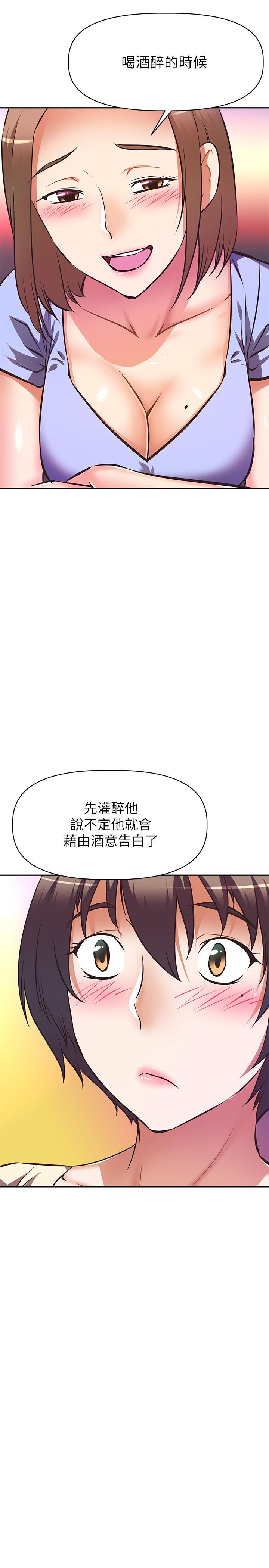 阿姨不可以壞壞，第21話-和阿姨的特殊玩法，第 21 页
