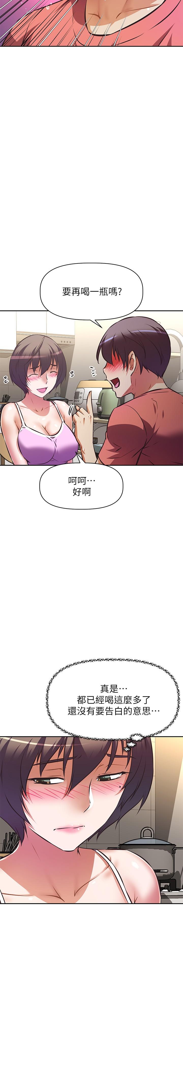 阿姨不可以壞壞，第21話-和阿姨的特殊玩法，第 28 页