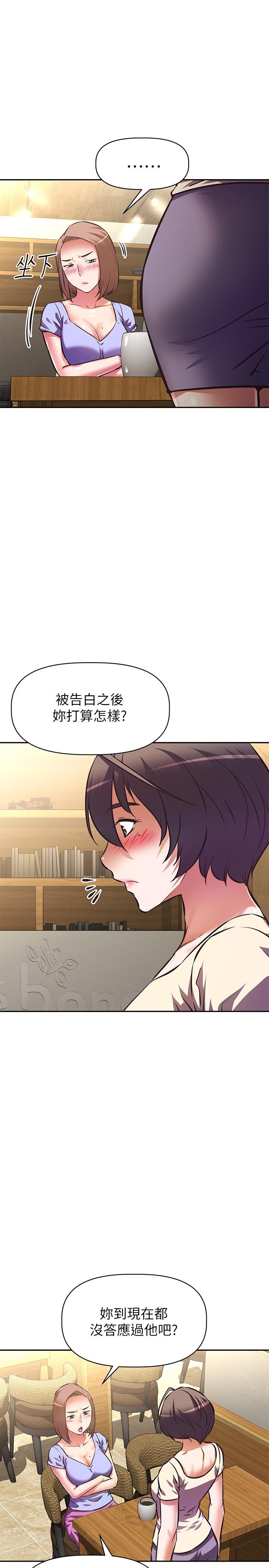 阿姨不可以壞壞，第21話-和阿姨的特殊玩法，第 15 页