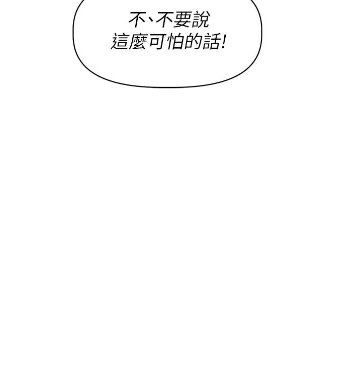 阿姨不可以壞壞，第23話-和可愛的阿姨滾床單，第 34 页