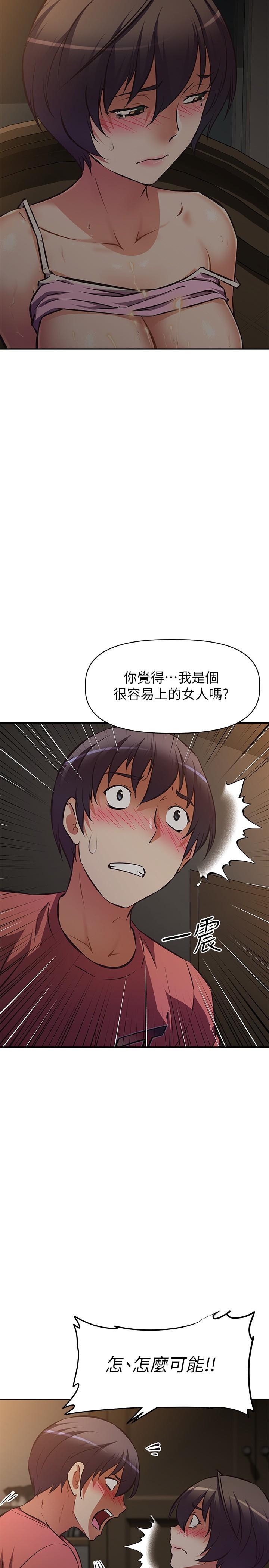 阿姨不可以壞壞，第23話-和可愛的阿姨滾床單，第 5 页