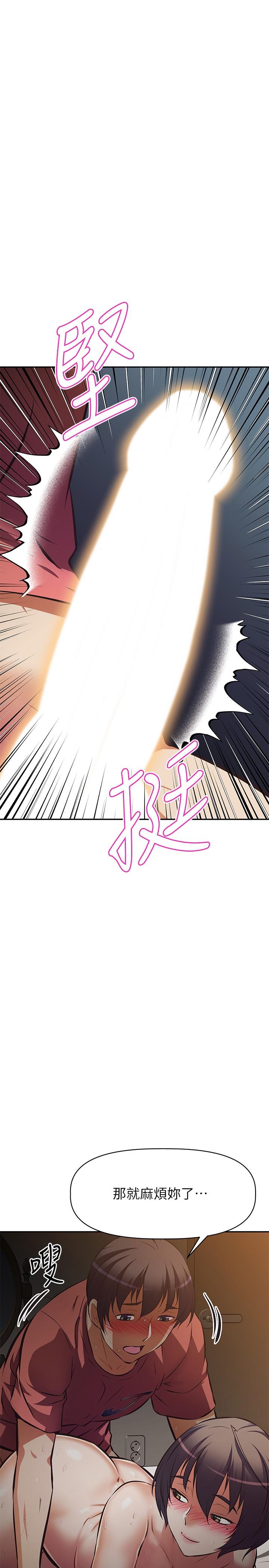 阿姨不可以壞壞，第23話-和可愛的阿姨滾床單，第 11 页