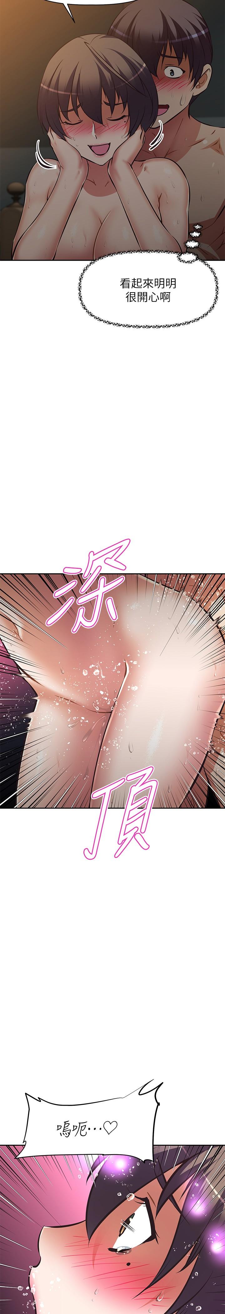 阿姨不可以壞壞，第23話-和可愛的阿姨滾床單，第 21 页