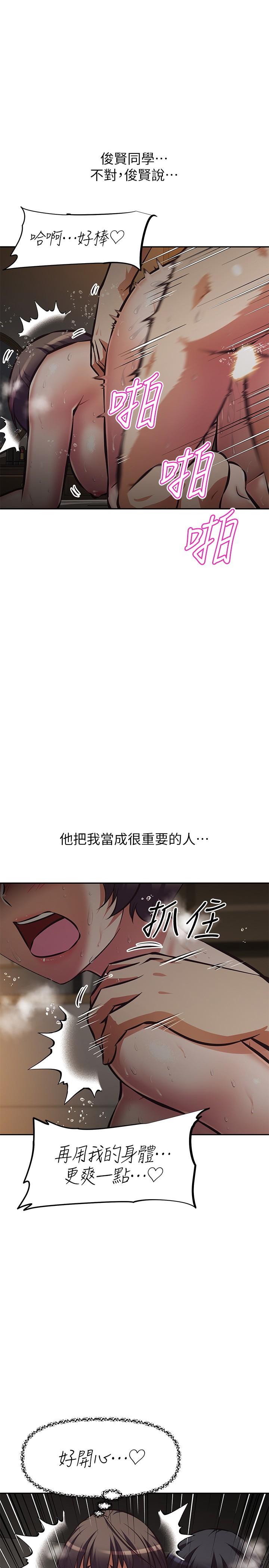 阿姨不可以壞壞，第23話-和可愛的阿姨滾床單，第 15 页