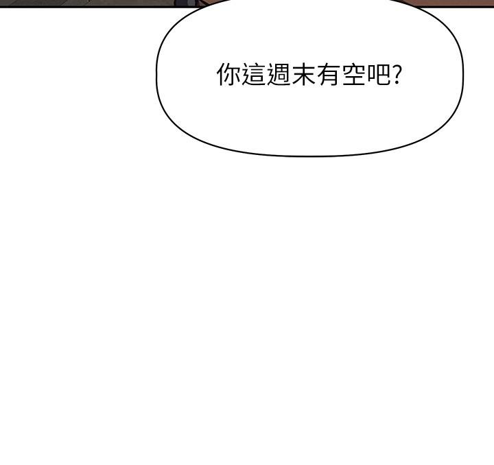 阿姨不可以壞壞，第24話-你就是我的新爸爸嗎，第 34 页