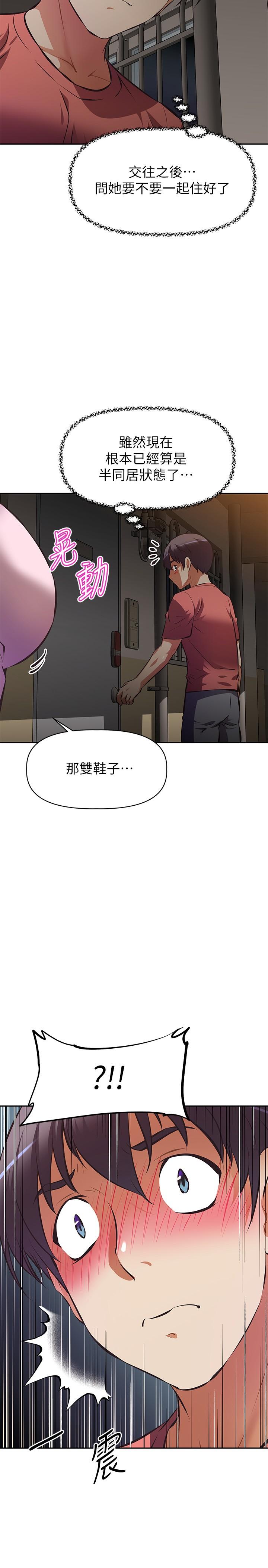 阿姨不可以壞壞，第24話-你就是我的新爸爸嗎，第 21 页