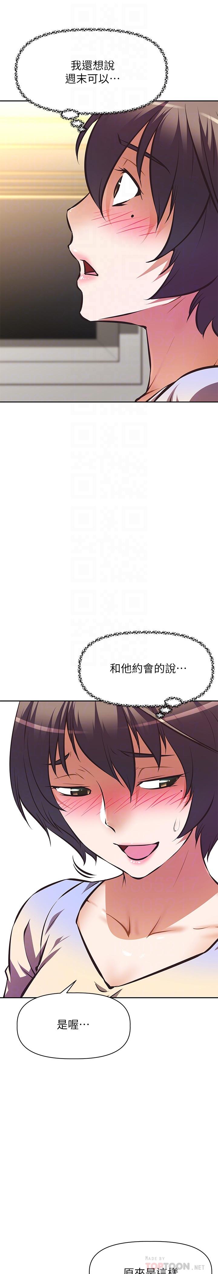阿姨不可以壞壞，第25話-玩膩我就去找年輕美眉？，第 8 页