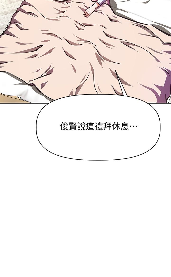 阿姨不可以壞壞，第25話-玩膩我就去找年輕美眉？，第 22 页