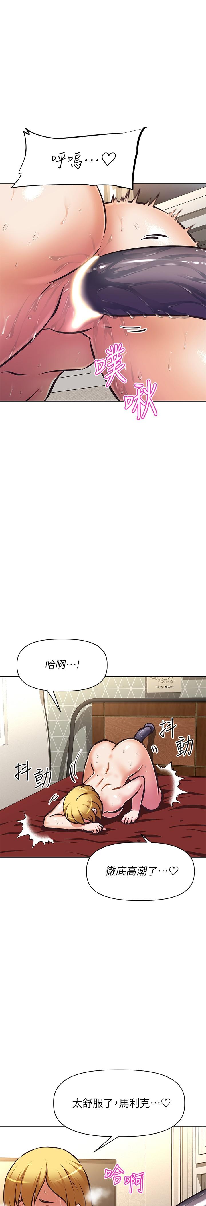阿姨不可以壞壞，第26話-妨礙歡樂時光的訪客，第 34 页