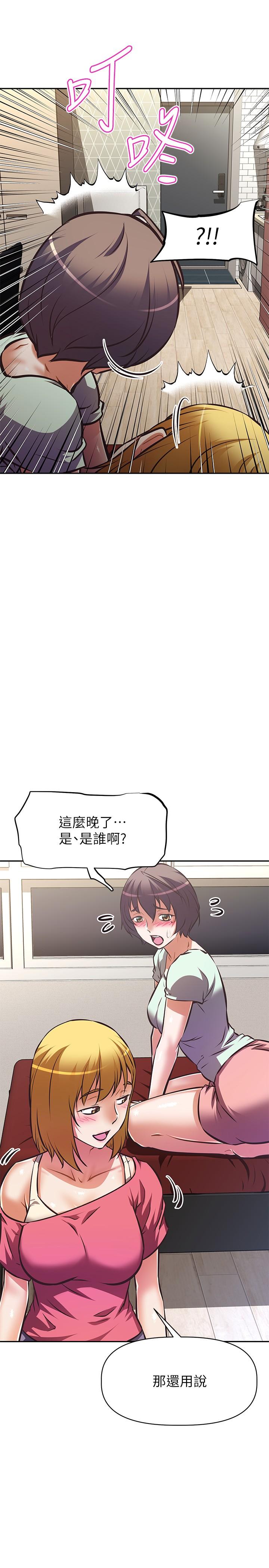 阿姨不可以壞壞，第27話-你是在吃女兒的醋嗎，第 34 页