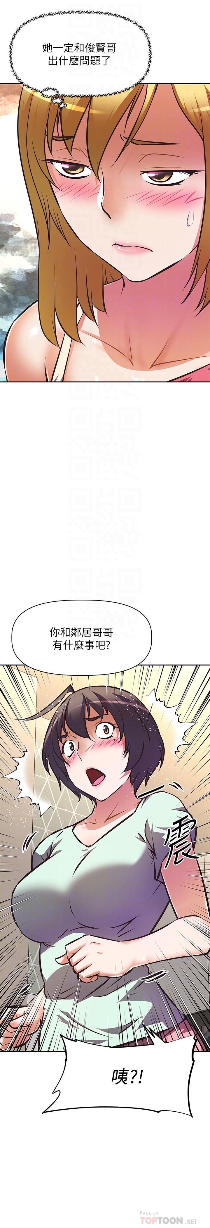 阿姨不可以壞壞，第27話-你是在吃女兒的醋嗎，第 12 页