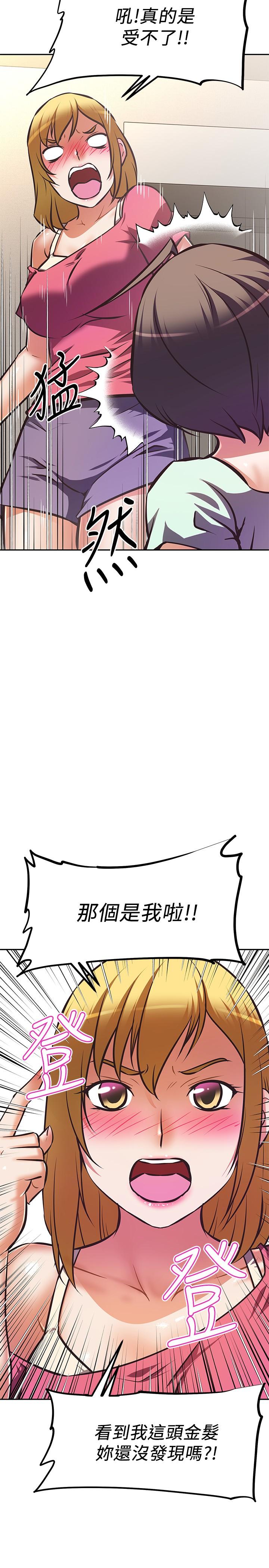 阿姨不可以壞壞，第27話-你是在吃女兒的醋嗎，第 28 页