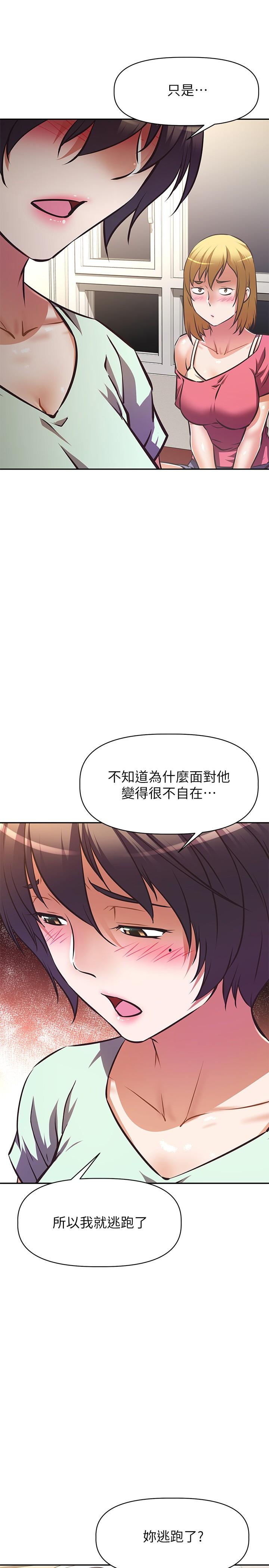 阿姨不可以壞壞，第27話-你是在吃女兒的醋嗎，第 15 页