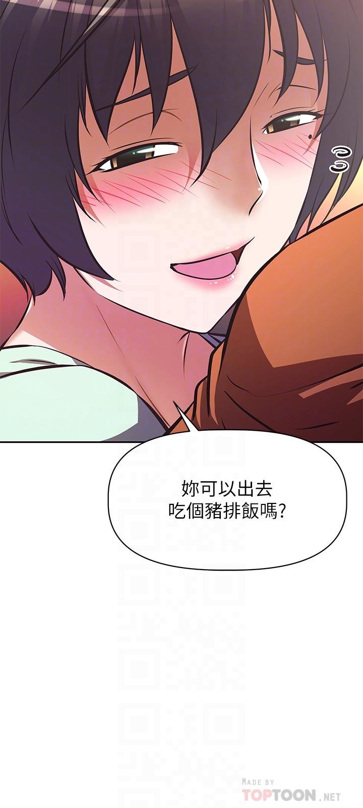 阿姨不可以壞壞，第28話-試試看能噴幾次吧，第 11 页
